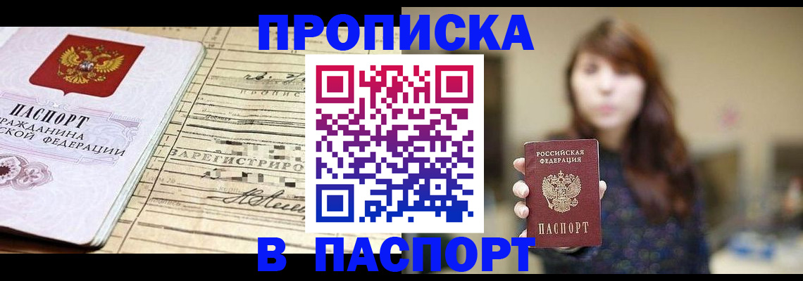 временная регистрация законно в Кировграде