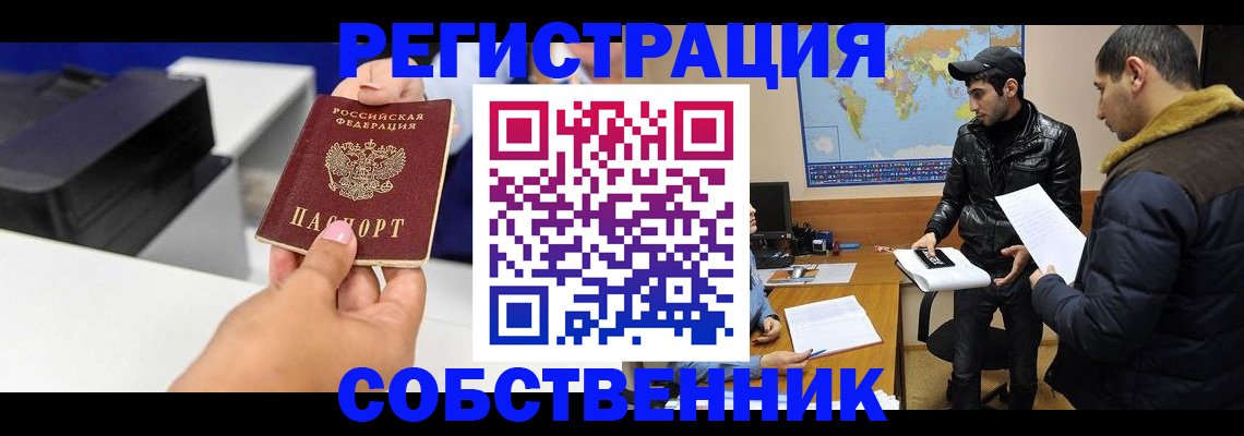 временная регистрация надежно в Кировграде