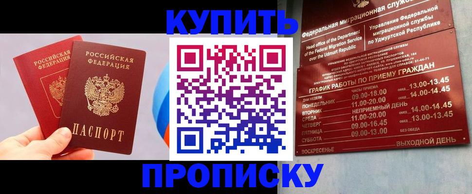 временная регистрация для школы в Кировграде